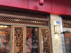 门面-山城年华老火锅(玉林店)