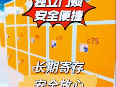 -安东易迷你仓自助寄存仓库(金桥店)