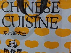 -醉得意·山茶油炒土鸡(经开万达店)