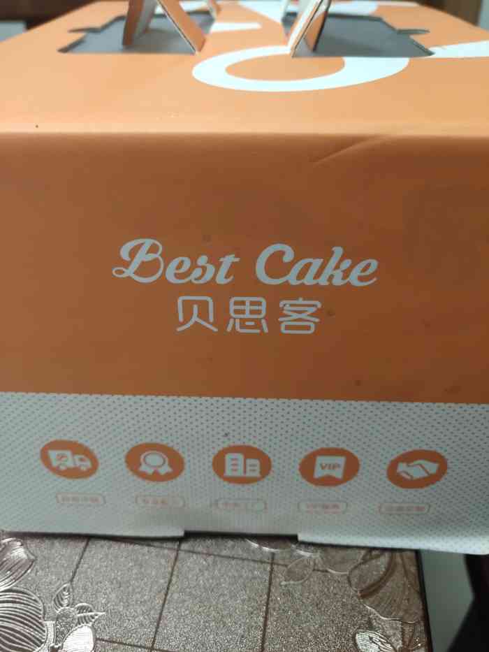 女儿生日定了贝思客的蛋糕请同事们吃感觉蛮好的唐嫣代言的稍微比诺心