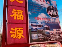 -龙福源密云水库灶台鱼