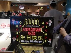 -海底捞火锅(万丰桥店)