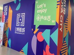 -北大资源博雅城