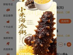 -蚝太郎 • 海鲜烧烤(阳光天地店)