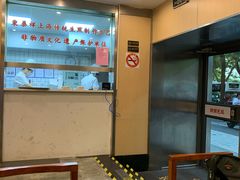 -东泰祥生煎馆(陕西南路店)