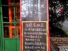 菜单-治愈系甜品The Soothing Dessert(科海大楼店)