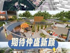 -仲盛世界商城