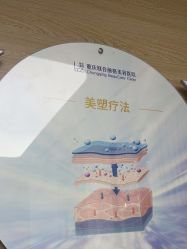 点击看大图 -重庆联合丽格第五医疗美容医院