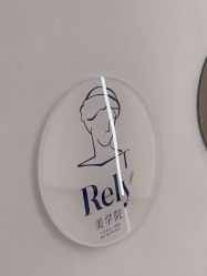 -哈尔滨瑞丽医疗美容医院