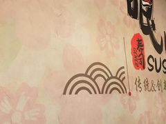 -哏儿寿司(红桥店)