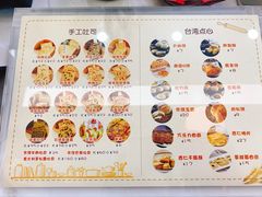 菜单-京馔手工吐司(万达广场济南高新店)