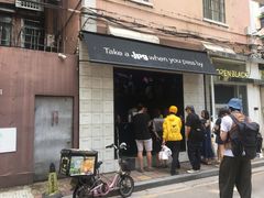 门面-JPG coffee(广州体育西店)