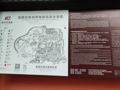 -成都武侯祠博物馆