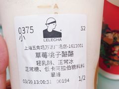 -LELECHA乐乐茶(上海五角场万达广场店)