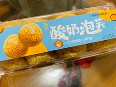 -贝尔麦莎(城上城店)