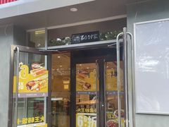 -永和大王(春日上新·白广店)