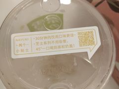 -奈雪的茶(市百一店)