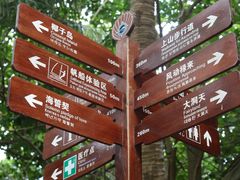 -海南分界洲岛旅游区