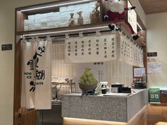 -糖糖屋•糖水•雪花冰店(时尚天河店)