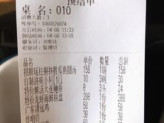 账单-珍滋味海鲜粥火锅(工体店)