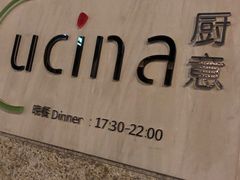 -光谷希尔顿酒店-厨意意大利餐厅(鸿雁路店)