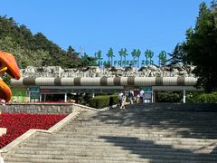 -大连森林动物园