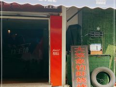 -小象钓虾·营地烧烤(洛溪店)