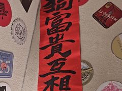 -三杯赤運·中式小酒馆(所城里店)