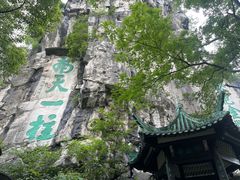 -桂林独秀峰王城景区