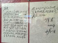 -韶山毛泽东同志故居