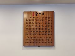 -金生隆(六铺炕店)