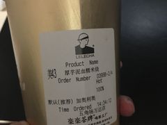 -LELECHA乐乐茶(上海五角场万达广场店)