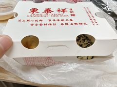 -东泰祥生煎馆(长宁路店)