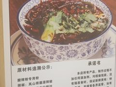 鸡汤酸辣粉、米线-岚山根(五洲国际广场店)