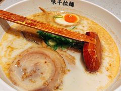 -味千拉面(又一城店)