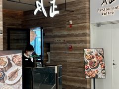 -反正(SM三期店)