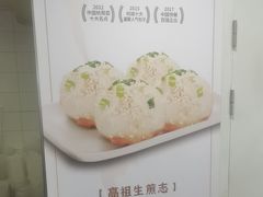 -咬不得高祖生煎·简餐(高银街店)