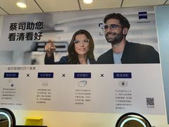 -天空之镜眼镜店蔡司依视路配镜授权零售店(望京颐堤港店)