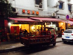-大龙火锅(老店)