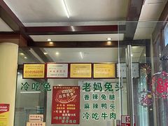 -盐井记·自贡美蛙鲜锅兔(中和店)