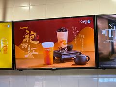 -CoCo都可(搜秀城店)