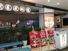 门面-周渝食惦·酸菜鱼精致川菜(横岗店)