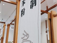 门面-小满手工粉(北京来福士店)
