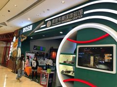 -洛克公园(苏州中心商场)