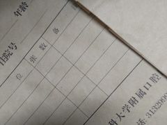 -中国医科大学附属口腔医院(第一门诊)