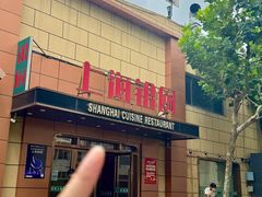 -上海银厨(武宁路店)