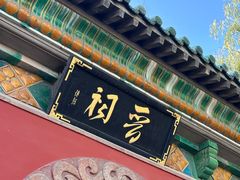 -晋祠公园