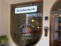 -Reset Coffee 与海咖啡