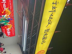 -聚味瞿记·龙虾堂(树木岭店)
