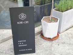 -Home Cafe(水榭春天店)